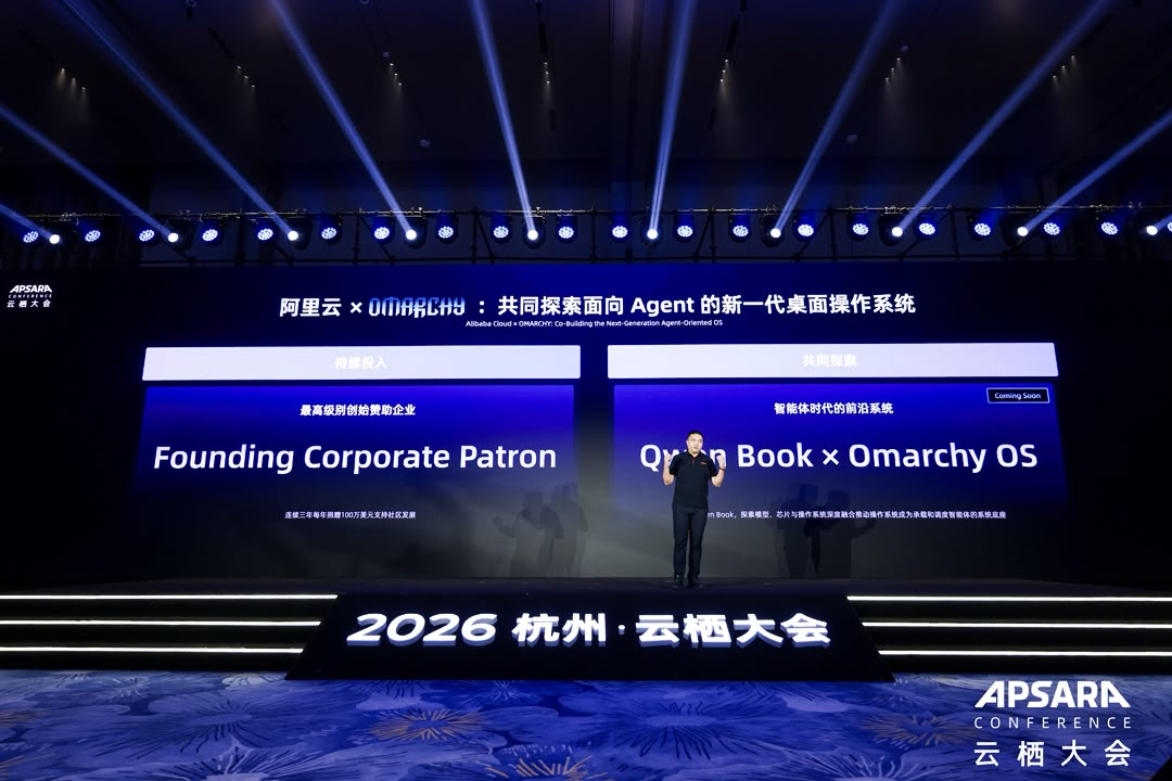 Alibaba Cloud verkündet auf der Bühne der 2026 Apsara Conference in Hangzhou seine Zusage als Founding Corporate Patron und die Qwen Book-Zusammenarbeit mit Omarchy.